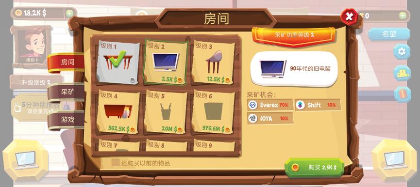 网吧模拟器采矿
