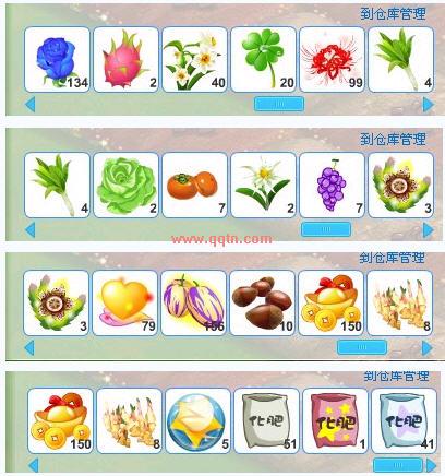 QQ农场有多少种种子