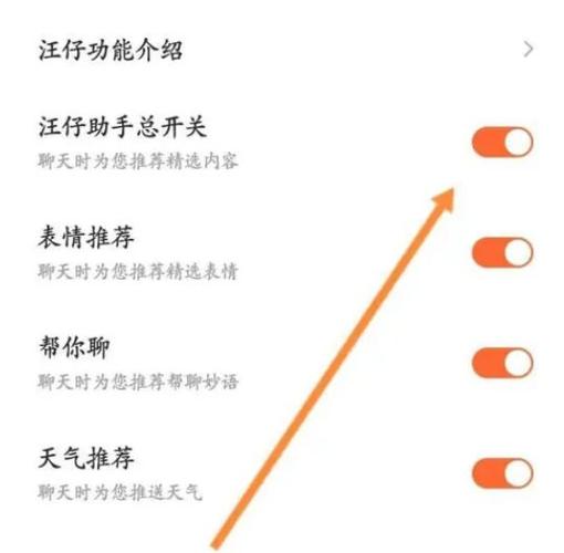 搜狗输入法怎么关闭快捷键截图3