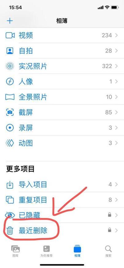 小米云回收站恢复的照片在哪