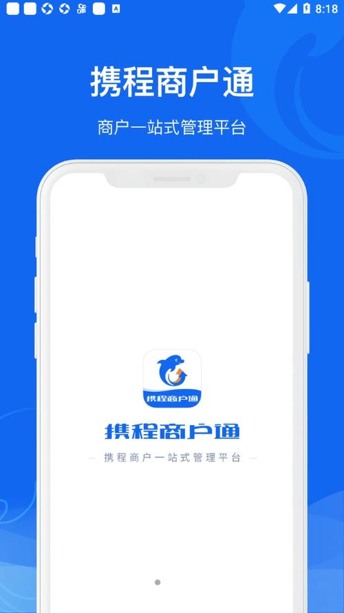 同程ebooking