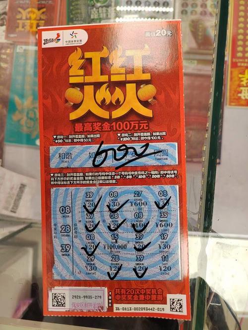 火狐彩票App下载