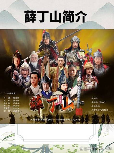 薛丁山最后被谁杀的