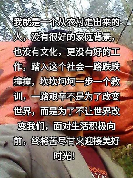 俺是一个农村人