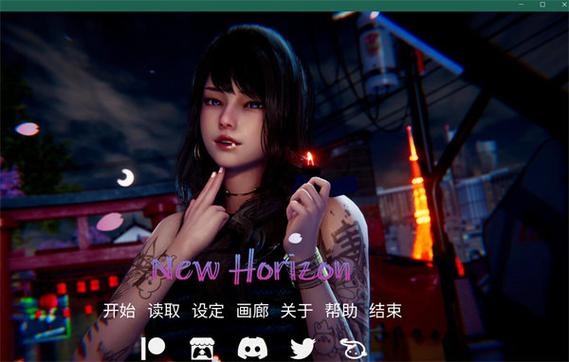 newhorizon下载汉化