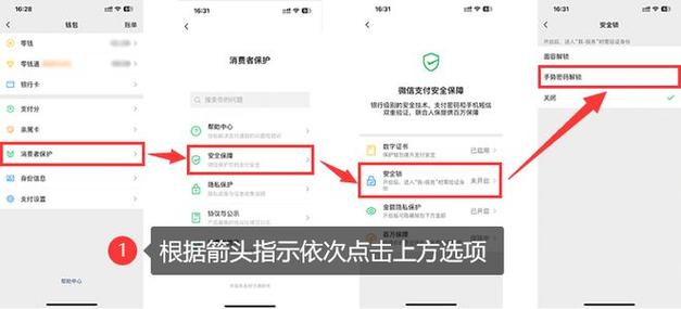 微信支付宝怎么设置手势密码