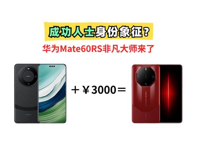 华为maters价格截图3