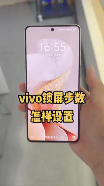 vivo手机运动步数怎么显示在锁屏上