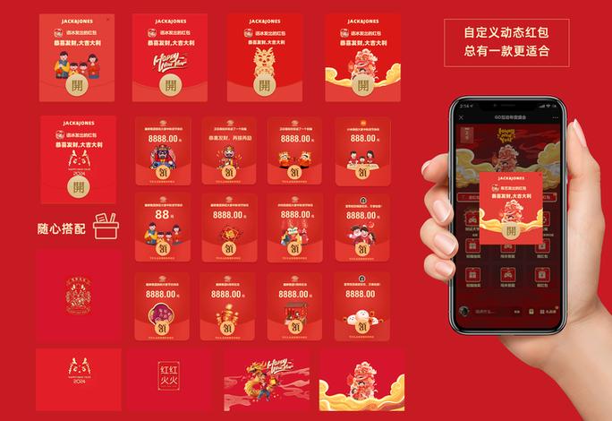 聚会发红包游戏