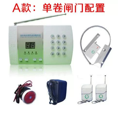 卷帘门消除报警