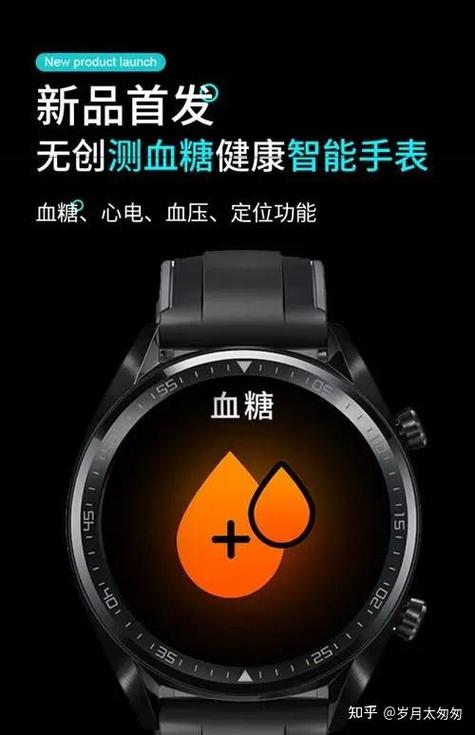 华为手表血糖监测准吗截图3