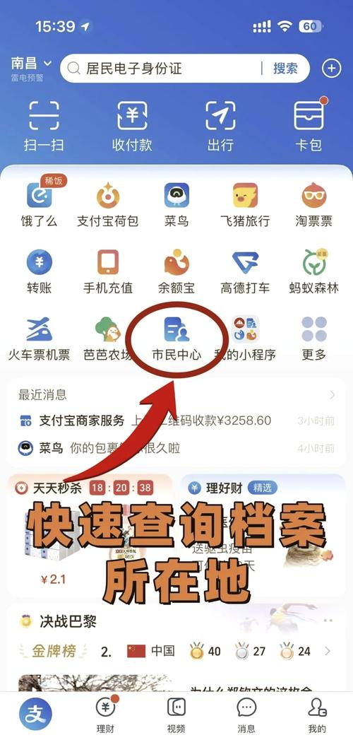 百度输入法收集个人信息及密码截图2