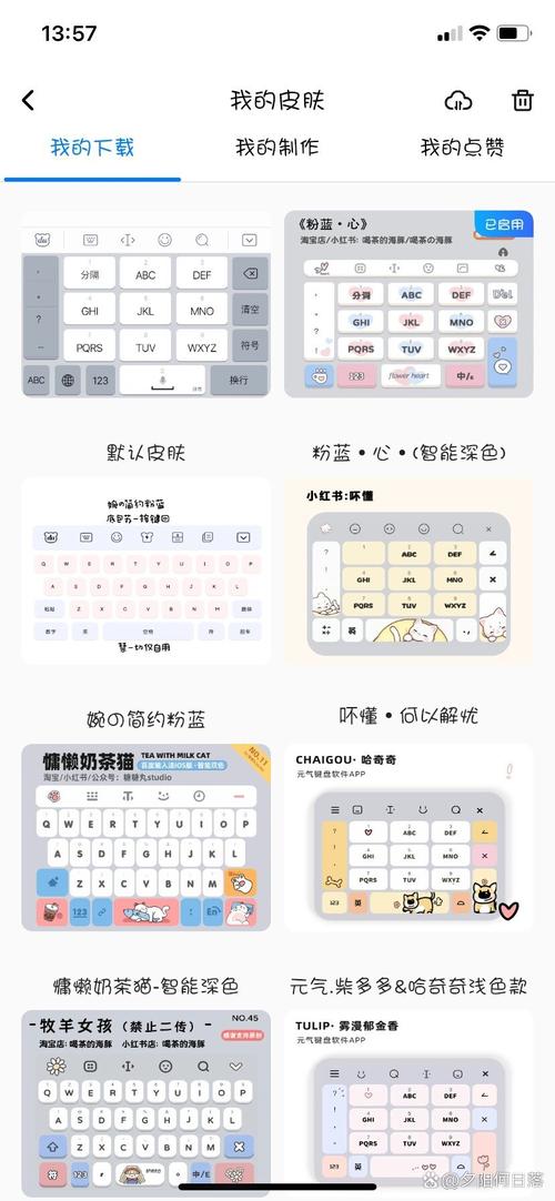 百度输入法收集个人信息及密码截图3