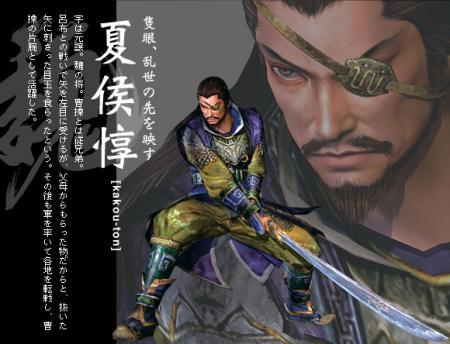 真三国无双4四大神将