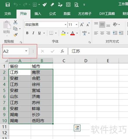 快速合并单元格的方法