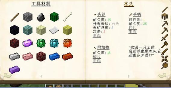 匠魂mod教程下载
