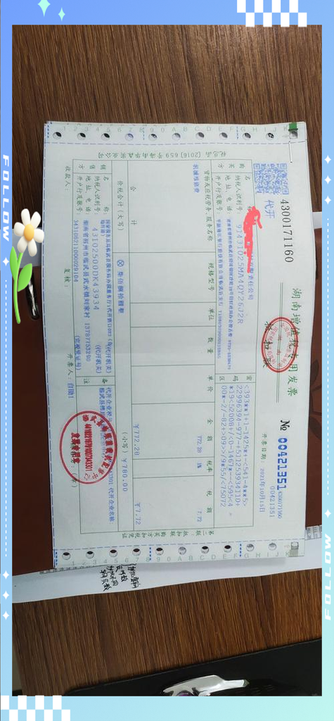 小规模收了专票会怎样