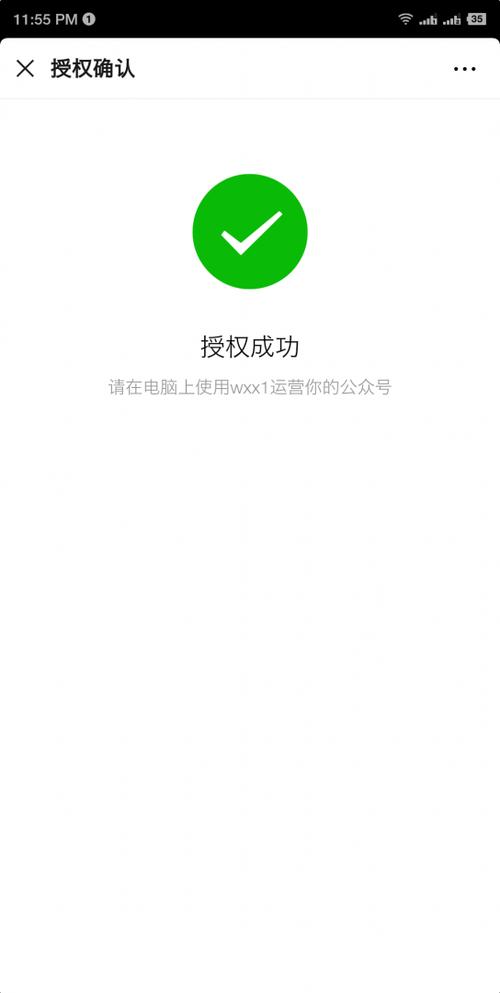 微信网页授权