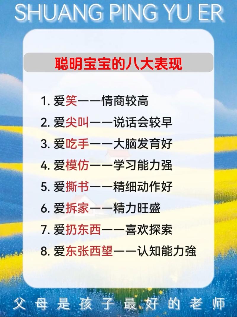 2岁半宝宝聪明的表现