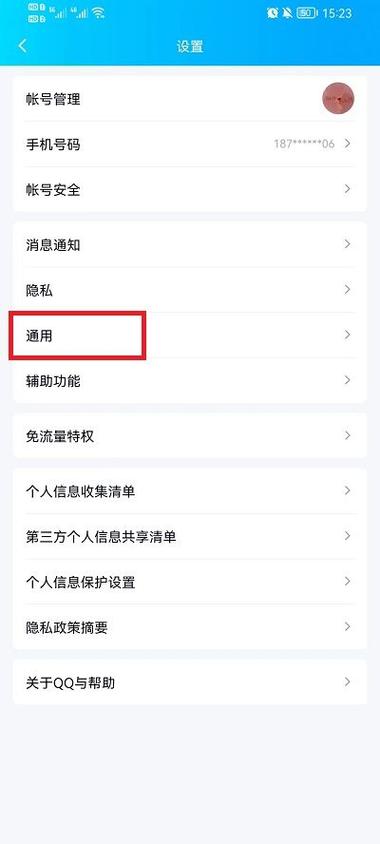 如何关闭QQ达人