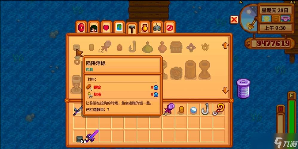星露谷物语鱼竿装什么钓具