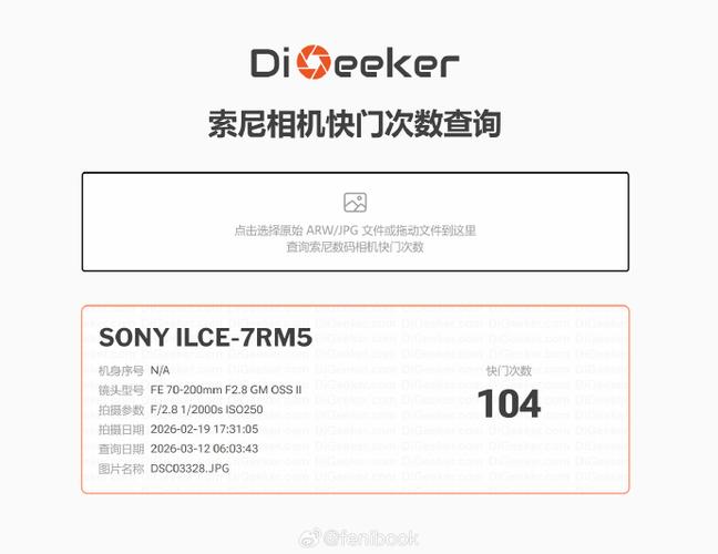 索尼相机快门次数查询