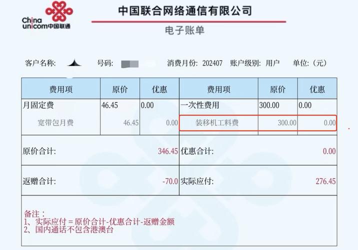 宽带费手机上能交费吗