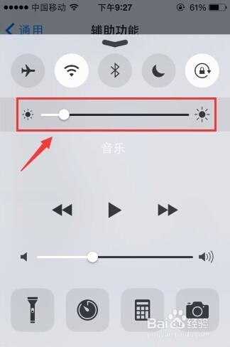 苹果拍照怎么调节亮度截图2
