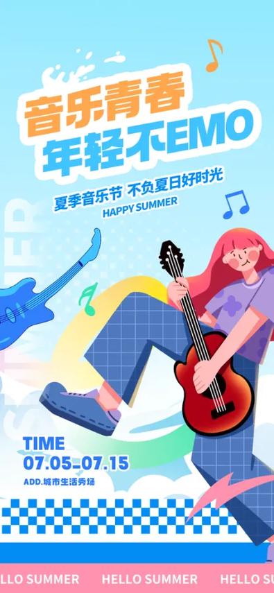 关于乐队的宣传词