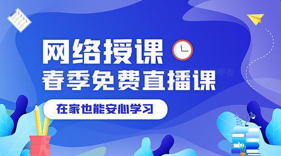 月云网直播课程