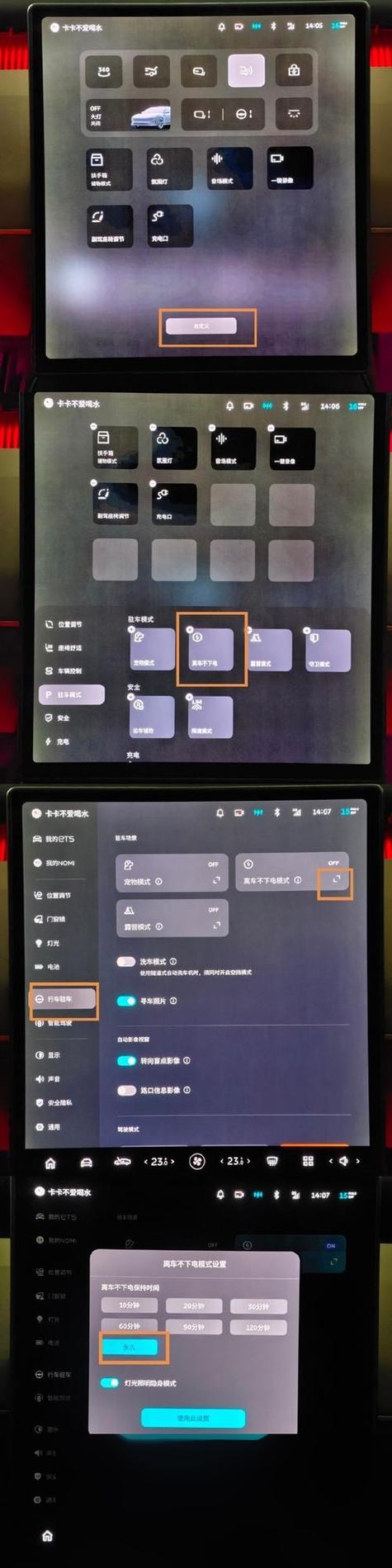手机怎么绑定车钥匙