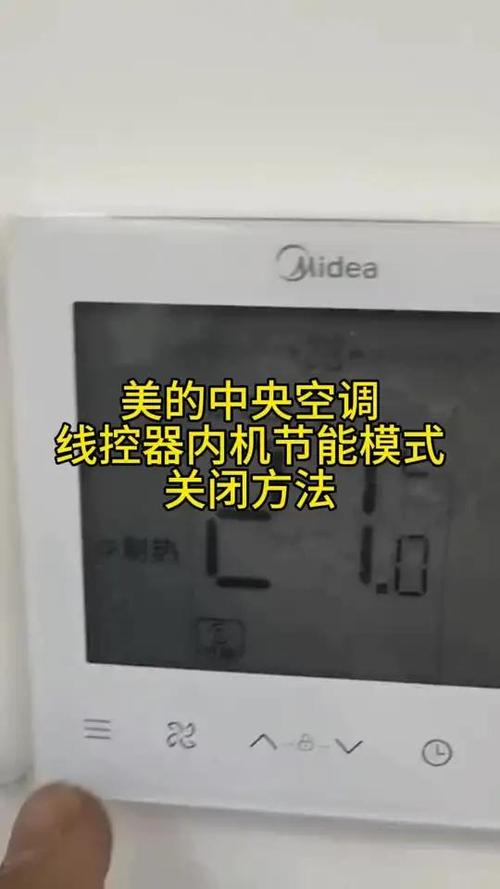 美的中央空调怎么调制冷模式