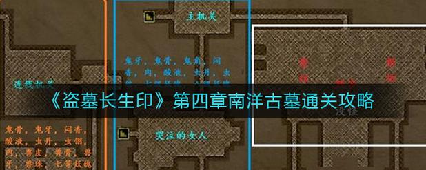 长生印豆腐破解