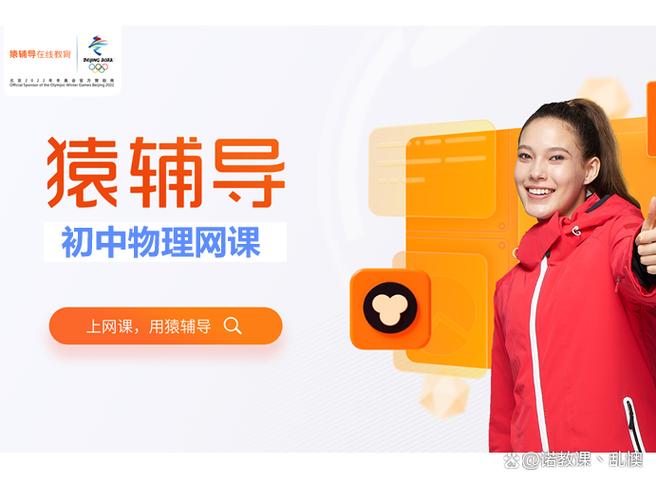 物理网课