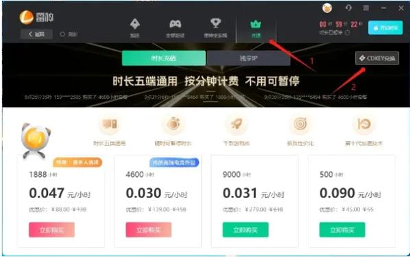 可以按小时收费的加速