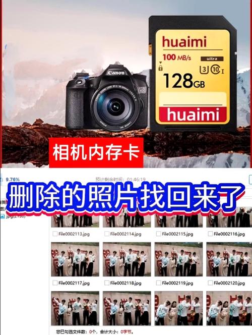 相机sd卡误删怎么恢复
