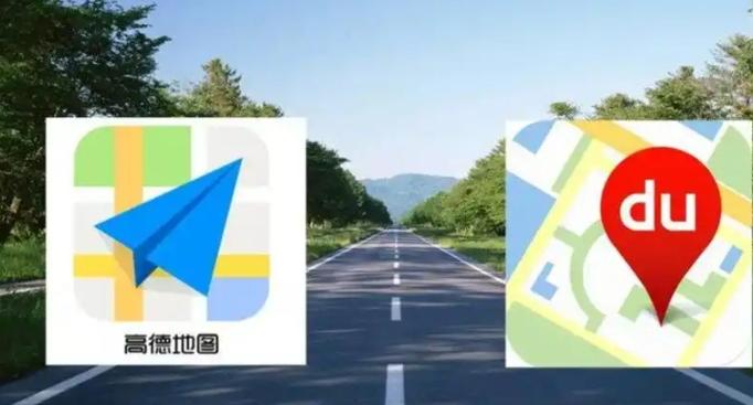 跑外卖用高德地图好还是百度地图好