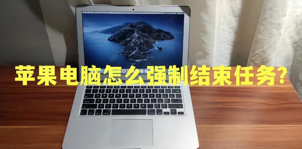 电脑的任务结束在哪里