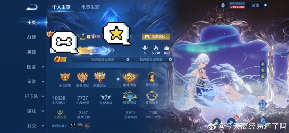 王者营地默认性别