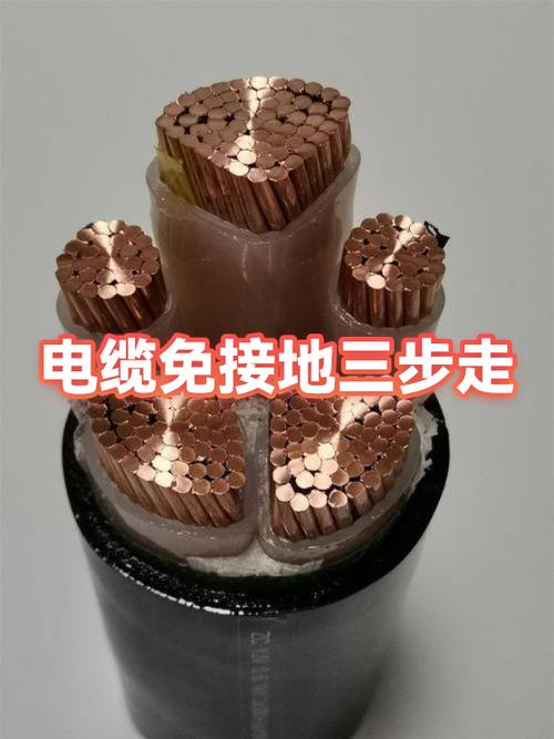 免接地