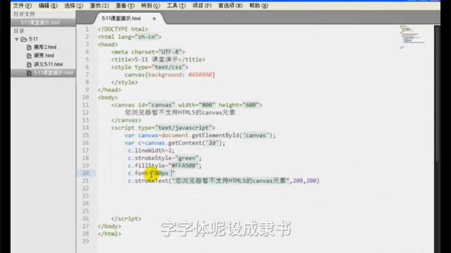 canvas绘制文字