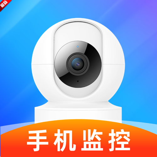 保卫者监控手机版下载