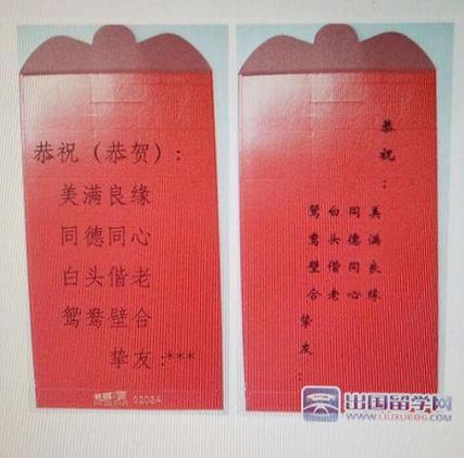 新婚红包祝词简短大气