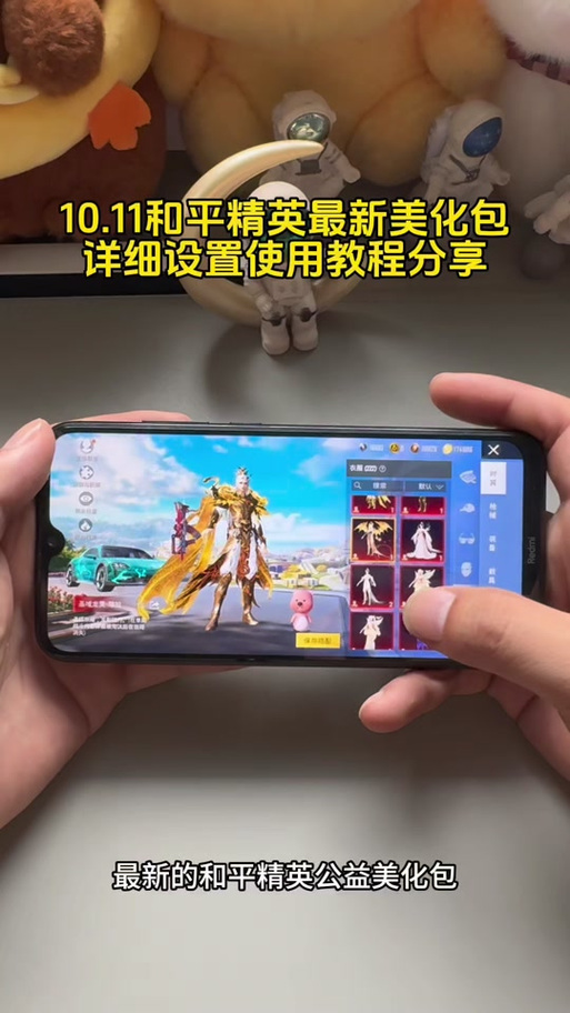 夏奈定制美化2.5和平精英