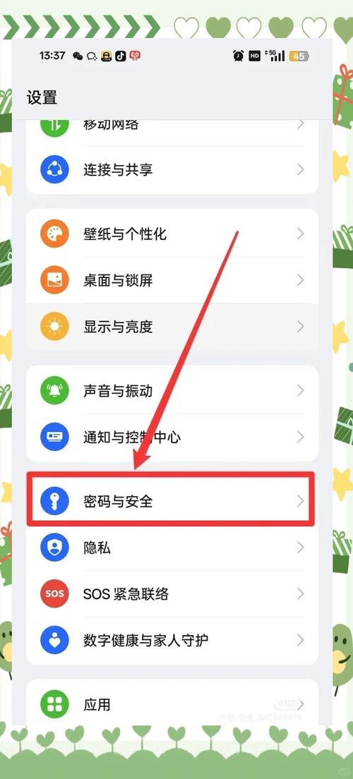 手机指纹怎么设置