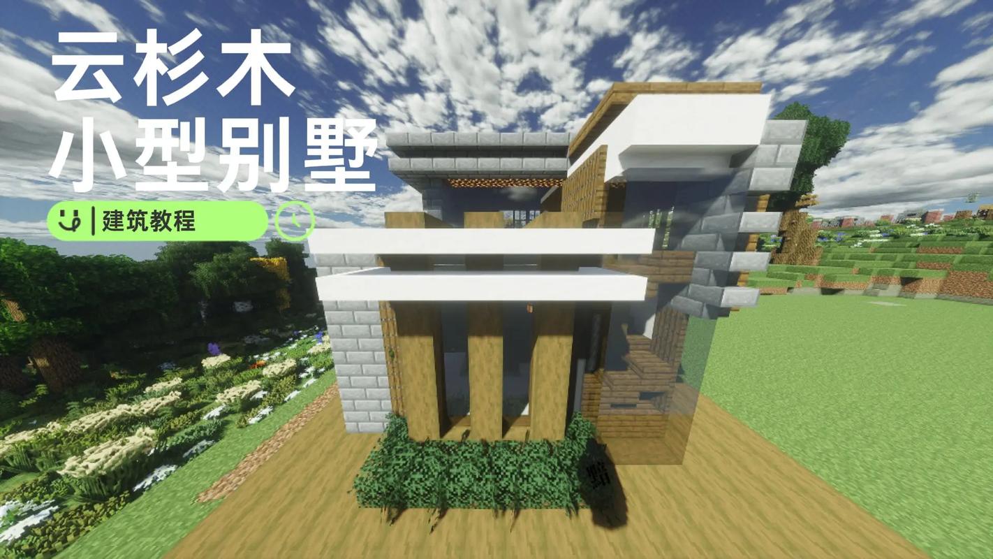 我的世界云杉木屋教程