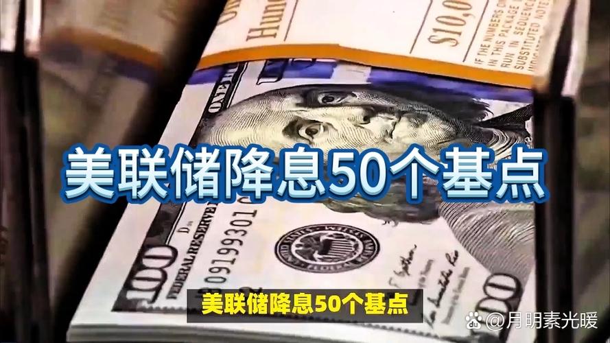 美国降息对人民币