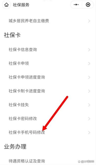 社保卡预留电话号码是什么意思截图2