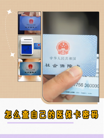 社保卡预留电话号码是什么意思截图3