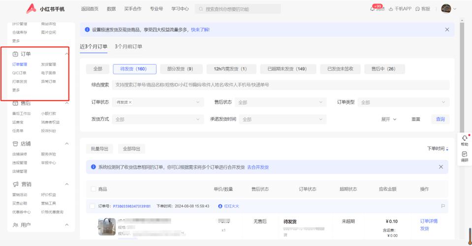 小红书千帆人工客服